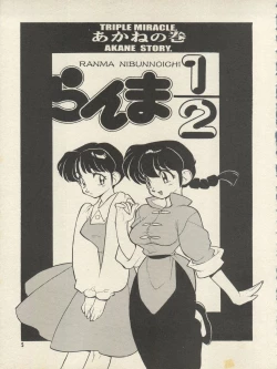 Page 11 of Triple Miracle