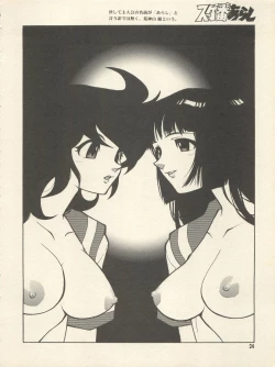 Page 30 of Triple Miracle