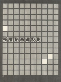 Page 67 of Triple Miracle