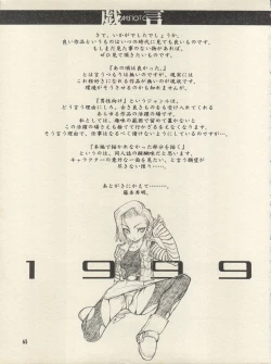 Page 71 of Triple Miracle