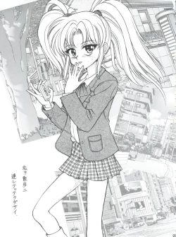 Page 23 of PROMINENT 11