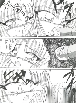 Page 56 of PROMINENT 11