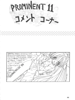 Page 66 of PROMINENT 11