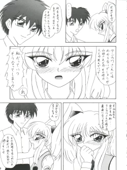 Page 9 of PROMINENT 11