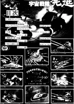 Page 4 of The Omnivous VIII