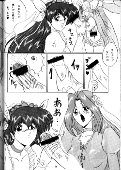 Page 54 of The Omnivous VIII