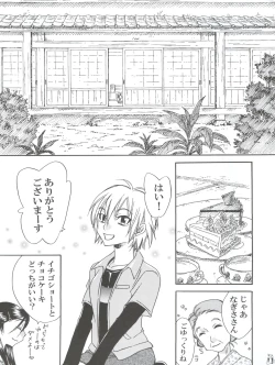 Page 11 of Nogaremono Nan Demo-R