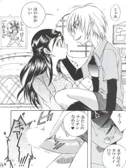 Page 12 of Nogaremono Nan Demo-R