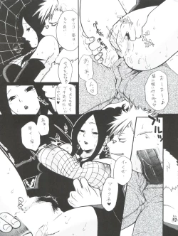 Page 31 of Nogaremono Nan Demo-R