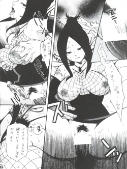 Page 32 of Nogaremono Nan Demo-R