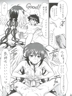 Page 69 of Nogaremono Nan Demo-R