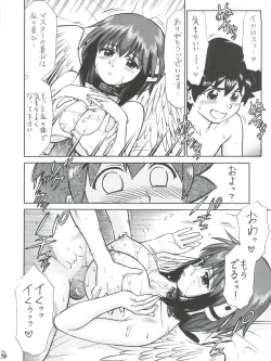 Page 74 of Nogaremono Nan Demo-R