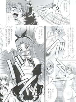 Page 84 of Nogaremono Nan Demo-R