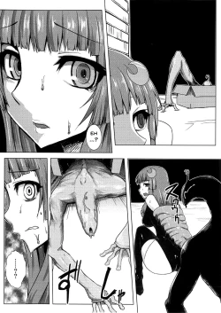 Page 15 of Matowaritsuki