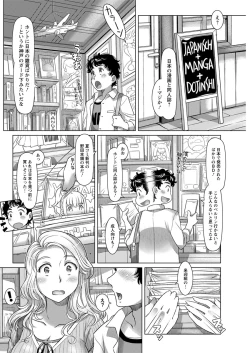 Page 140 of Action Pizazz 2018-11