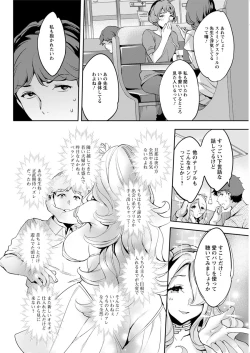 Page 82 of Action Pizazz 2018-11