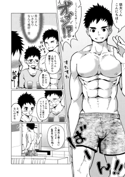 Page 3 of Aitsu no Papa ga Shiko Sugiru!