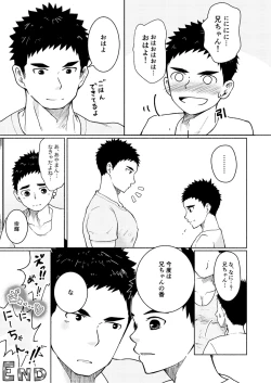 Page 34 of Suki Suki Nii-chan!