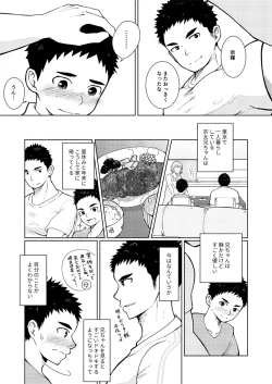 Page 4 of Suki Suki Nii-chan!