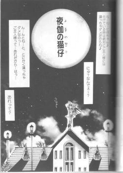 Page 2 of Yokaneko