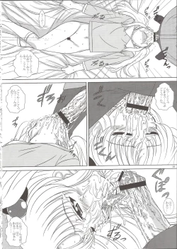 Page 15 of NADESICO 8 Yuugao