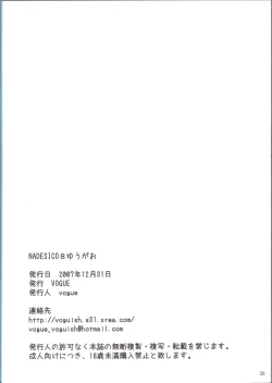 Page 25 of NADESICO 8 Yuugao