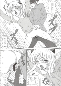 Page 7 of NADESICO 8 Yuugao