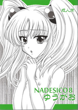 Download NADESICO 8 Yuugao