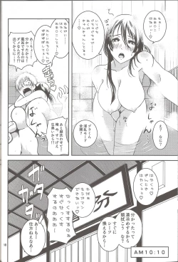 Page 17 of Mainichi kozukuri