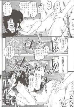 Page 23 of Mainichi kozukuri