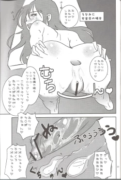 Page 30 of Mainichi kozukuri