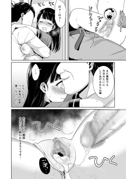 Page 27 of Iya da to Ienai Jimikei Shoujo to Chikan Densha