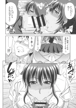 Page 12 of Chounyuusai