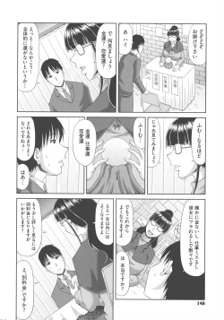 Page 146 of Chounyuusai