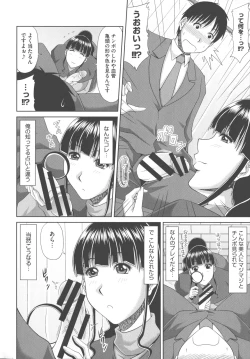 Page 148 of Chounyuusai