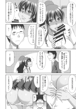 Page 14 of Chounyuusai