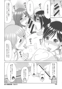 Page 194 of Chounyuusai