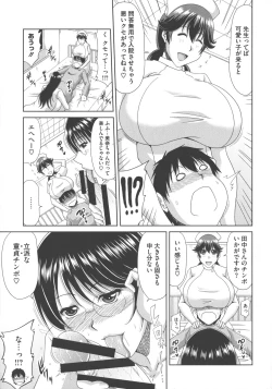 Page 29 of Chounyuusai