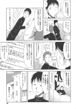 Page 47 of Chounyuusai