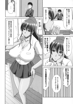 Page 6 of Chounyuusai