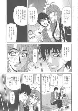 Page 103 of Hitozuma Seiyuu Ikuko-san