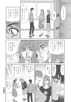 Page 116 of Hitozuma Seiyuu Ikuko-san