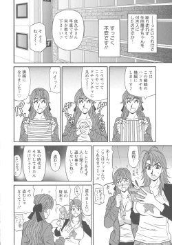 Page 12 of Hitozuma Seiyuu Ikuko-san