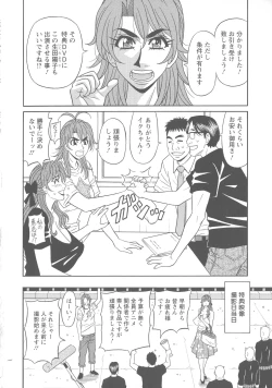 Page 136 of Hitozuma Seiyuu Ikuko-san