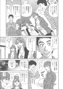 Page 13 of Hitozuma Seiyuu Ikuko-san