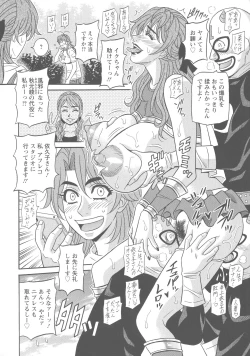 Page 142 of Hitozuma Seiyuu Ikuko-san