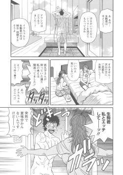 Page 157 of Hitozuma Seiyuu Ikuko-san