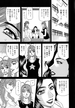 Page 173 of Hitozuma Seiyuu Ikuko-san