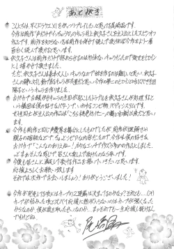 Page 197 of Hitozuma Seiyuu Ikuko-san