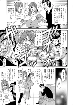 Page 29 of Hitozuma Seiyuu Ikuko-san